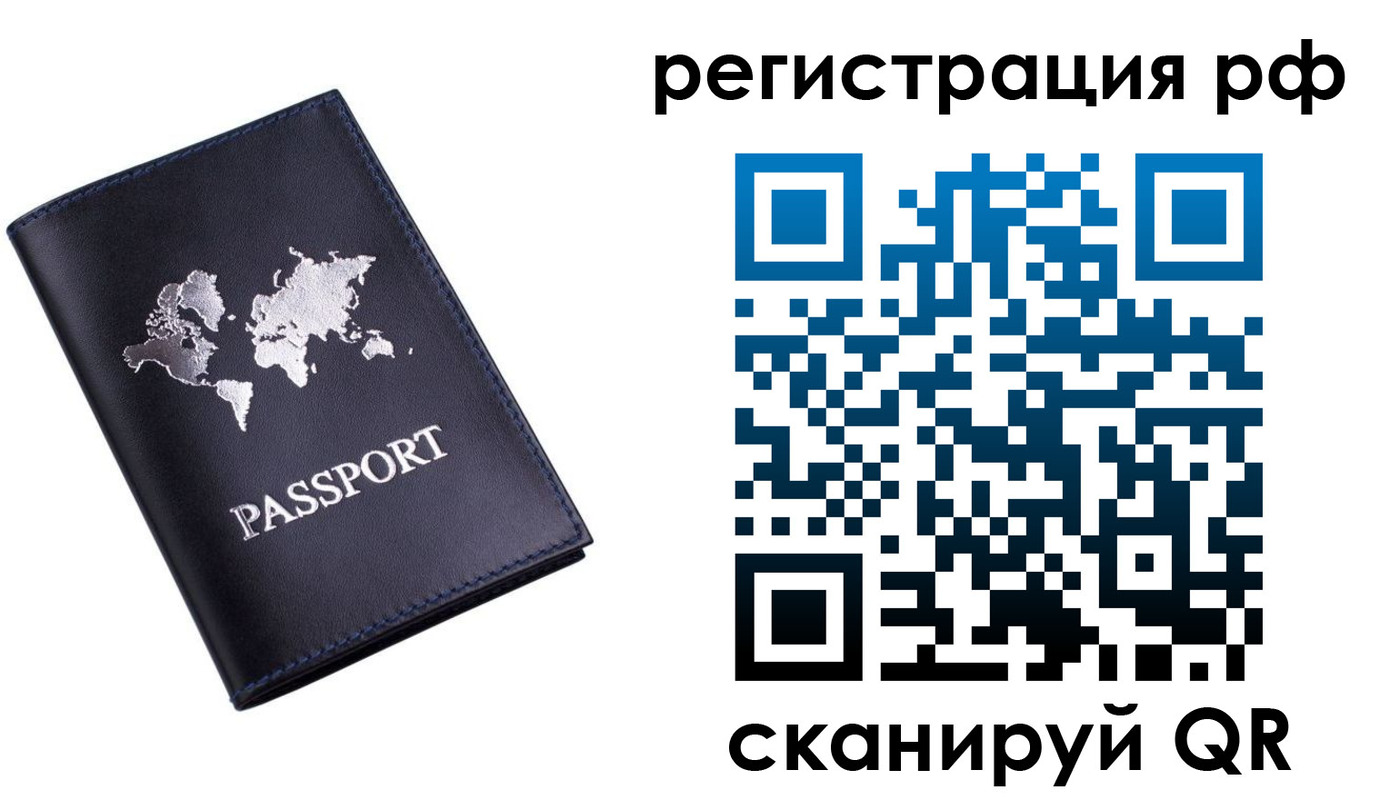 прописка ребенка в Аксае
