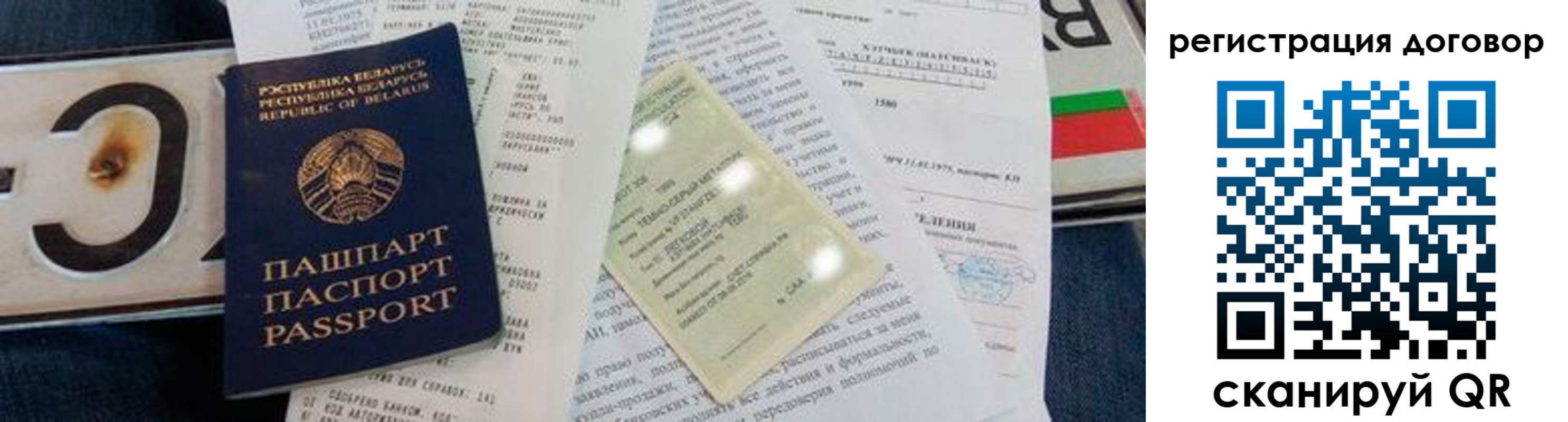 прописка регистрация в Аксае