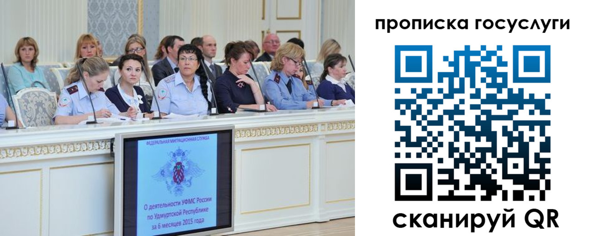 прописка 2025 в Аксае