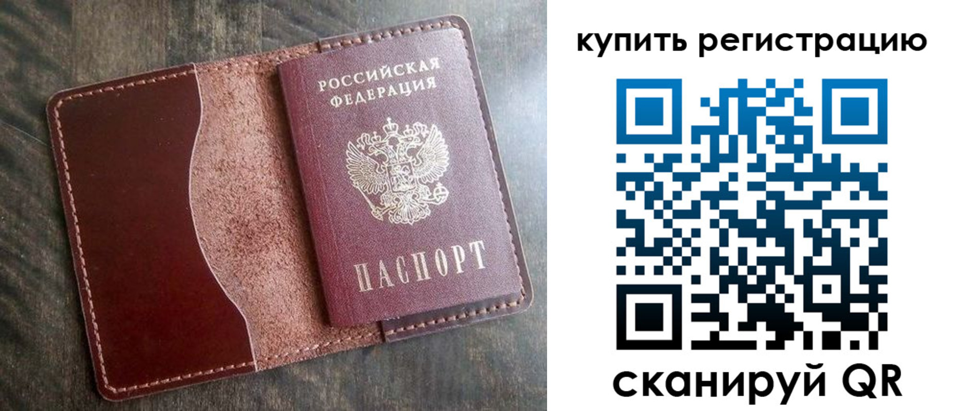 прописка от собственника в Аксае